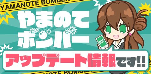 画像ギャラリー No.001のサムネイル画像 / 「やまのてボンバー」のボンバーコインショップに新しいアイコン全47種類が追加