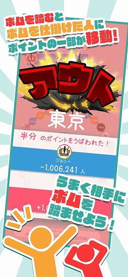 やまのてボンバー