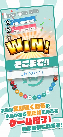 やまのてボンバー