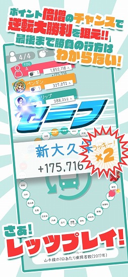 やまのてボンバー