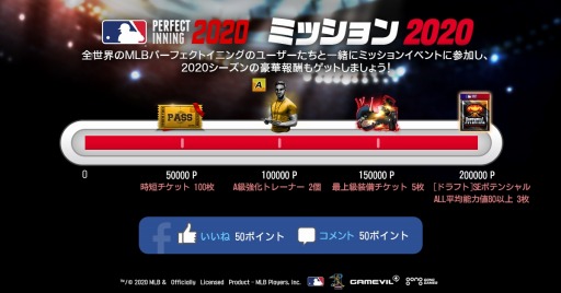 画像ギャラリー No.002のサムネイル画像 / モバイル野球ゲームシリーズの最新作「MLBパーフェクトイニング2020」事前登録受付を開始