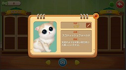 画像ギャラリー No.004のサムネイル画像 / 【PR】4Gamer限定の引換コードあり! 「パズにゃん」で可愛すぎる猫たちとの心温まるストーリーや,部屋のリフォームを楽しもう