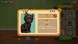 画像ギャラリー No.005のサムネイル画像 / 【PR】4Gamer限定の引換コードあり! 「パズにゃん」で可愛すぎる猫たちとの心温まるストーリーや,部屋のリフォームを楽しもう