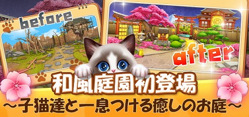 画像ギャラリー No.014のサムネイル画像 / 【PR】4Gamer限定の引換コードあり! 「パズにゃん」で可愛すぎる猫たちとの心温まるストーリーや,部屋のリフォームを楽しもう