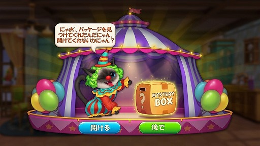 画像ギャラリー No.017のサムネイル画像 / 【PR】4Gamer限定の引換コードあり! 「パズにゃん」で可愛すぎる猫たちとの心温まるストーリーや,部屋のリフォームを楽しもう