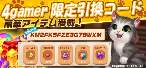 画像ギャラリー No.023のサムネイル画像 / 【PR】4Gamer限定の引換コードあり! 「パズにゃん」で可愛すぎる猫たちとの心温まるストーリーや,部屋のリフォームを楽しもう