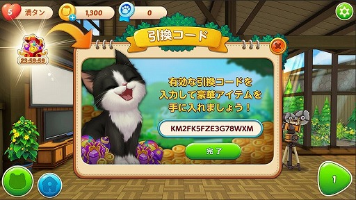 画像ギャラリー No.024のサムネイル画像 / 【PR】4Gamer限定の引換コードあり! 「パズにゃん」で可愛すぎる猫たちとの心温まるストーリーや,部屋のリフォームを楽しもう