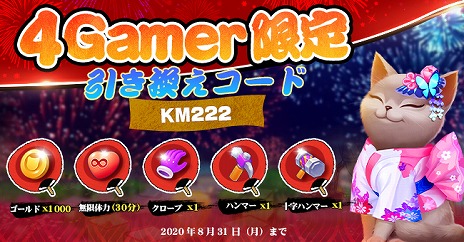 画像ギャラリー No.019のサムネイル画像 / 【PR】「パズにゃん」で猫たちと一緒に花火大会を楽しもう！　限定浴衣や花火限定おもちゃ，さらに4Gamer限定引換コードの情報をお届け