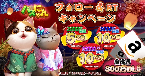 画像ギャラリー No.022のサムネイル画像 / 【PR】「パズにゃん」で猫たちと一緒に花火大会を楽しもう！　限定浴衣や花火限定おもちゃ，さらに4Gamer限定引換コードの情報をお届け
