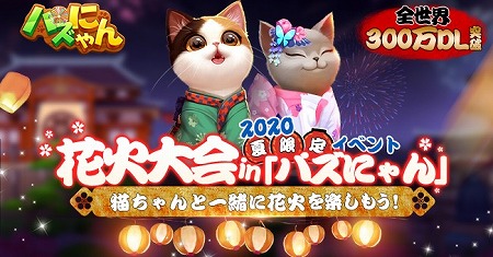 画像ギャラリー No.001のサムネイル画像 / 「パズにゃん」,夏にちなんだイベントが本日スタート