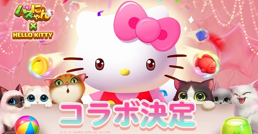 画像ギャラリー No.001のサムネイル画像 / 「パズにゃん」がハローキティとのコラボイベントを開始。限定アイテムが登場