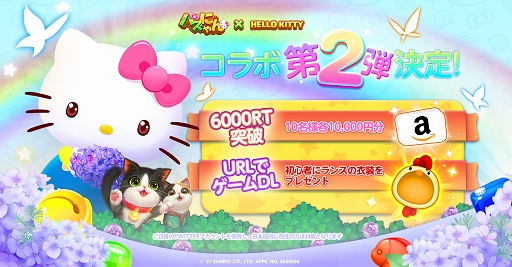 画像ギャラリー No.003のサムネイル画像 / 「パズにゃん」とハローキティのコラボ第2弾が実施決定。ディアダニエルが初登場