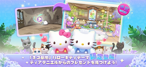 画像ギャラリー No.003のサムネイル画像 / パズルゲーム「パズにゃん」でハローキティコラボ第2弾が本日スタート