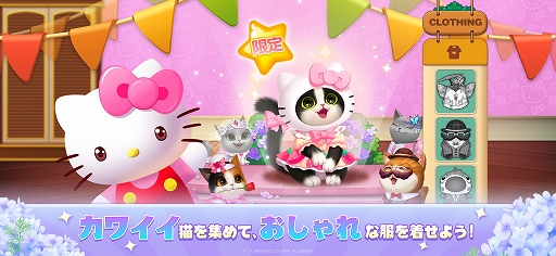 画像ギャラリー No.005のサムネイル画像 / パズルゲーム「パズにゃん」でハローキティコラボ第2弾が本日スタート