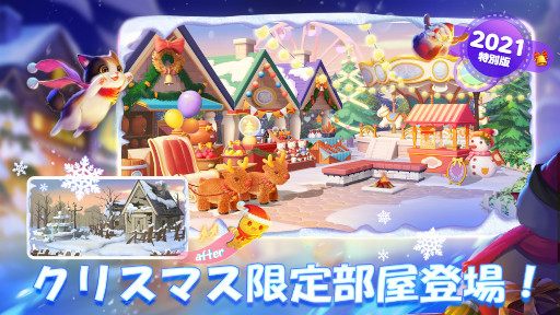 画像ギャラリー No.003のサムネイル画像 / 「パズにゃん」2021年特別クリスマスイベントが開始