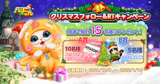 画像ギャラリー No.004のサムネイル画像 / 「パズにゃん」2021年特別クリスマスイベントが開始