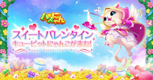 画像ギャラリー No.002のサムネイル画像 / 「パズにゃん」，お正月キャンペーンが本日スタート