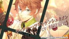 画像ギャラリー No.004のサムネイル画像 / 「Code：Realize 〜白銀の奇跡〜 for Nintendo Switch」の最新PVが公開。キャラクターのボイスが確認できる