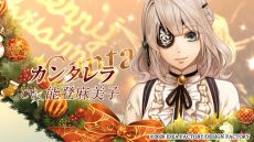 画像ギャラリー No.009のサムネイル画像 / 「Code：Realize 〜白銀の奇跡〜 for Nintendo Switch」の最新PVが公開。キャラクターのボイスが確認できる