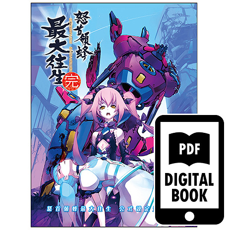 画像ギャラリー No.003のサムネイル画像 / 「怒首領蜂最大往生 EXAレーベル」がアーケードで2020年夏リリースへ。ケイブが「exA-Arcadia」に自社ゲームのライセンス提供を開始