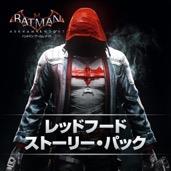 画像ギャラリー No.005のサムネイル画像 / 「バットマン アーカム」シリーズ3作品をセットにした「バットマン:アーカム・コレクション」がPS4向けに本日配信
