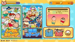 画像ギャラリー No.004のサムネイル画像 / 「クレヨンしんちゃん 嵐を呼ぶ 炎のカスカベランナー!!」のSwitch版が配信開始。新たにステージ選択機能を搭載