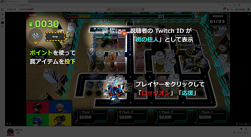 画像ギャラリー No.006のサムネイル画像 / ヘッドハイ，ゲームに“視聴者が介入できる”ライブ動画配信システムの試験配信を7月31日に実施