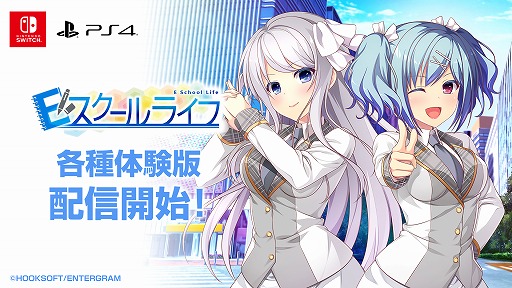 画像ギャラリー No.001のサムネイル画像 / PS4/Switch「Eスクールライフ」の無料体験版が配信。My Nintendo Storeでは,価格が9%オフになるあらかじめダウンロードもスタート