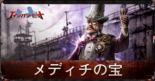 画像ギャラリー No.002のサムネイル画像 / 「Age of Z」,期間限定イベント“最強指揮官”や“メディチの宝”などが開催