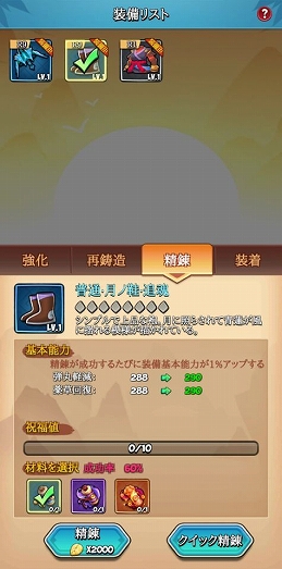 画像ギャラリー No.004のサムネイル画像 / 「勇者クライシス」,新ステージや新機能“騎獣”などを追加する大型アップデートを実施