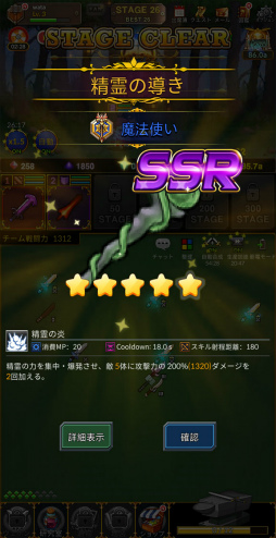 画像ギャラリー No.005のサムネイル画像 / 武器を作って自動で冒険! スマホ向けRPG「鍛冶屋傭兵団」を紹介する「(ほぼ)日刊スマホゲーム通信」第2257回