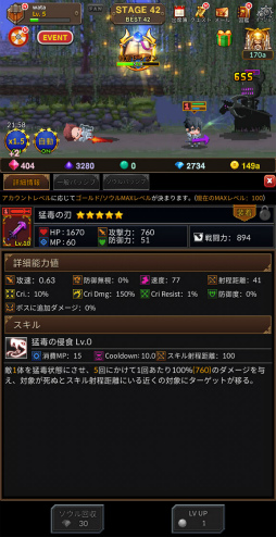画像ギャラリー No.006のサムネイル画像 / 武器を作って自動で冒険! スマホ向けRPG「鍛冶屋傭兵団」を紹介する「(ほぼ)日刊スマホゲーム通信」第2257回