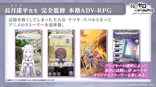 画像ギャラリー No.002のサムネイル画像 / 事前登録数20万件達成で「【弾む喜び】レム★3」をもらえる。プレイ動画もお披露目された「リゼロス」公式放送の模様をレポート