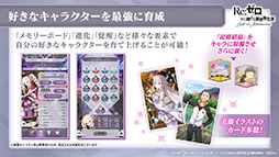 画像ギャラリー No.004のサムネイル画像 / 事前登録数20万件達成で「【弾む喜び】レム★3」をもらえる。プレイ動画もお披露目された「リゼロス」公式放送の模様をレポート