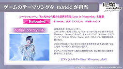 画像ギャラリー No.005のサムネイル画像 / 事前登録数20万件達成で「【弾む喜び】レム★3」をもらえる。プレイ動画もお披露目された「リゼロス」公式放送の模様をレポート