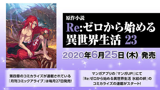 画像ギャラリー No.009のサムネイル画像 / 事前登録数20万件達成で「【弾む喜び】レム★3」をもらえる。プレイ動画もお披露目された「リゼロス」公式放送の模様をレポート