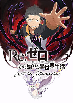 画像ギャラリー No.005のサムネイル画像 / 「リゼロス」のテレビCM「ストーリー篇」「システム篇」が本日より順次オンエア。未公開のカットを多数使用
