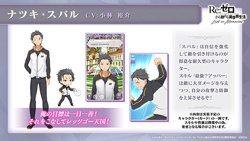 画像ギャラリー No.003のサムネイル画像 / 「リゼロス」の物語は「本編」「本編別Ver.」「IFルート」の3つを用意。プレイ動画やエミリア陣営のキャラ情報も発表された公式番組をレポート