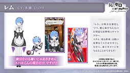 画像ギャラリー No.005のサムネイル画像 / 「リゼロス」の物語は「本編」「本編別Ver.」「IFルート」の3つを用意。プレイ動画やエミリア陣営のキャラ情報も発表された公式番組をレポート