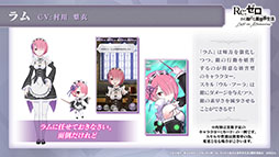 画像ギャラリー No.006のサムネイル画像 / 「リゼロス」の物語は「本編」「本編別Ver.」「IFルート」の3つを用意。プレイ動画やエミリア陣営のキャラ情報も発表された公式番組をレポート