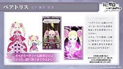 画像ギャラリー No.007のサムネイル画像 / 「リゼロス」の物語は「本編」「本編別Ver.」「IFルート」の3つを用意。プレイ動画やエミリア陣営のキャラ情報も発表された公式番組をレポート