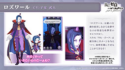 画像ギャラリー No.008のサムネイル画像 / 「リゼロス」の物語は「本編」「本編別Ver.」「IFルート」の3つを用意。プレイ動画やエミリア陣営のキャラ情報も発表された公式番組をレポート