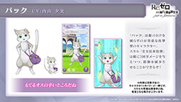 画像ギャラリー No.009のサムネイル画像 / 「リゼロス」の物語は「本編」「本編別Ver.」「IFルート」の3つを用意。プレイ動画やエミリア陣営のキャラ情報も発表された公式番組をレポート