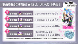 画像ギャラリー No.010のサムネイル画像 / 「リゼロス」の物語は「本編」「本編別Ver.」「IFルート」の3つを用意。プレイ動画やエミリア陣営のキャラ情報も発表された公式番組をレポート