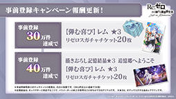 画像ギャラリー No.011のサムネイル画像 / 「リゼロス」の物語は「本編」「本編別Ver.」「IFルート」の3つを用意。プレイ動画やエミリア陣営のキャラ情報も発表された公式番組をレポート