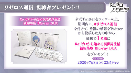 画像ギャラリー No.012のサムネイル画像 / 「リゼロス」の物語は「本編」「本編別Ver.」「IFルート」の3つを用意。プレイ動画やエミリア陣営のキャラ情報も発表された公式番組をレポート
