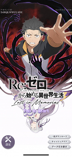 画像ギャラリー No.001のサムネイル画像 / 「Re:ゼロから始める異世界生活 Lost in Memories」を先行プレイ。膨大な分岐が待つストーリーをゼロから始めよう