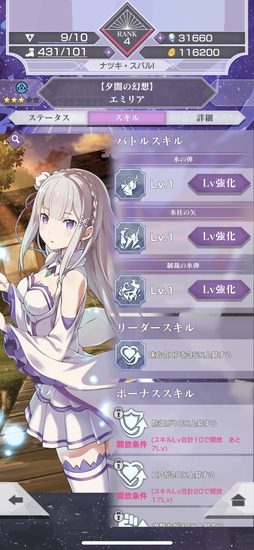 画像ギャラリー No.004のサムネイル画像 / 「Re:ゼロから始める異世界生活 Lost in Memories」を先行プレイ。膨大な分岐が待つストーリーをゼロから始めよう