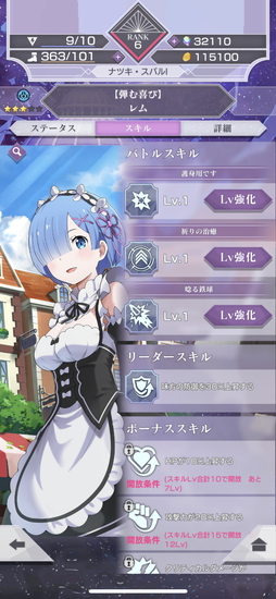 画像ギャラリー No.005のサムネイル画像 / 「Re:ゼロから始める異世界生活 Lost in Memories」を先行プレイ。膨大な分岐が待つストーリーをゼロから始めよう