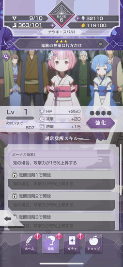 画像ギャラリー No.014のサムネイル画像 / 「Re:ゼロから始める異世界生活 Lost in Memories」を先行プレイ。膨大な分岐が待つストーリーをゼロから始めよう